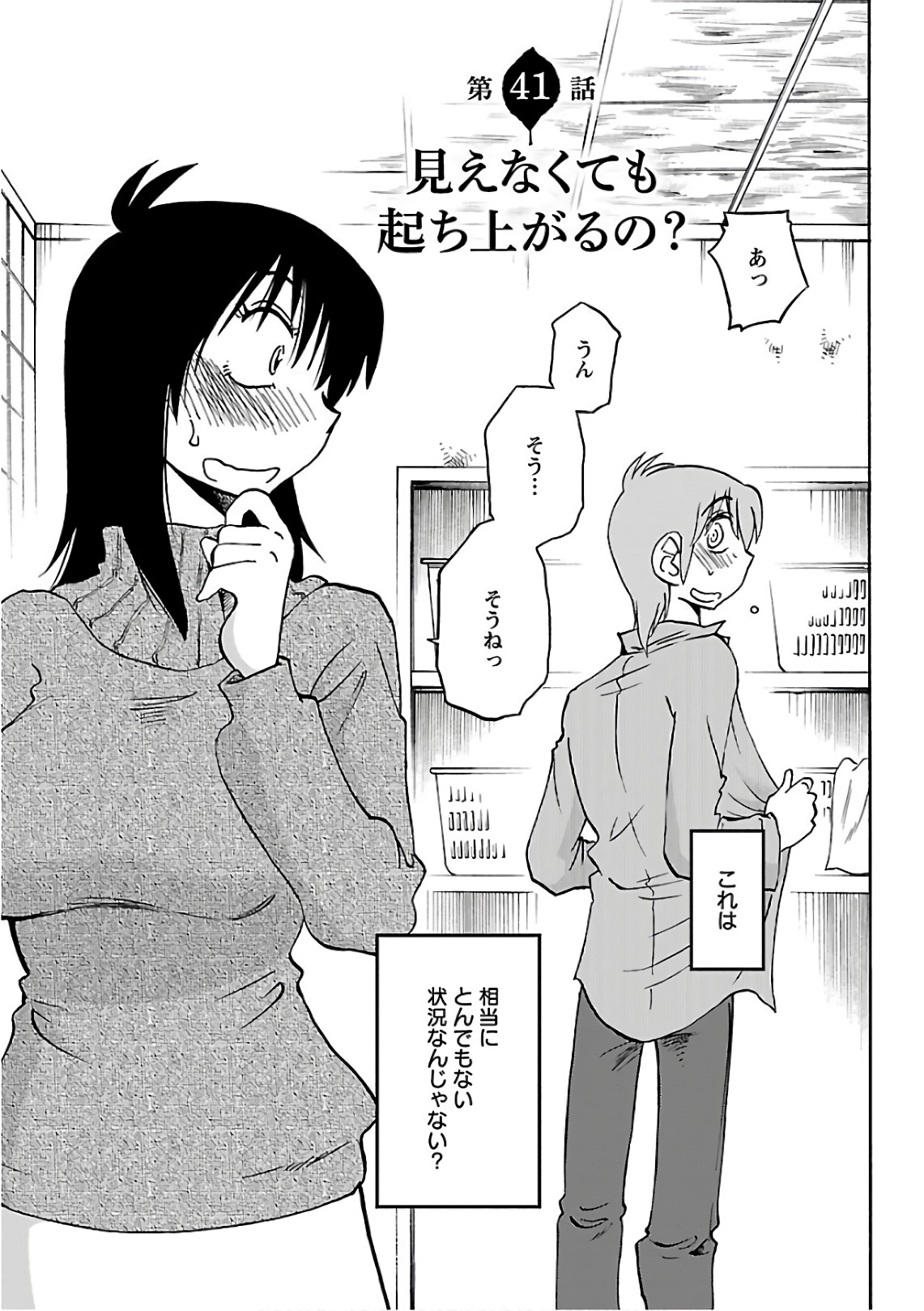 Tsuyatsuya Rakujitsu no Pathos 6 - Image 89