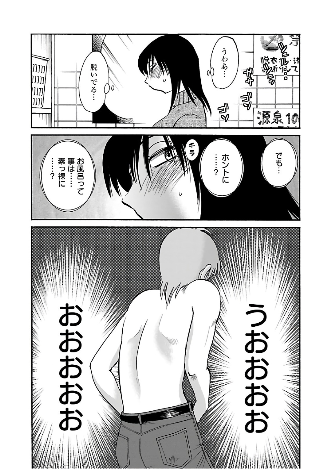 Tsuyatsuya Rakujitsu no Pathos 6 - Image 90