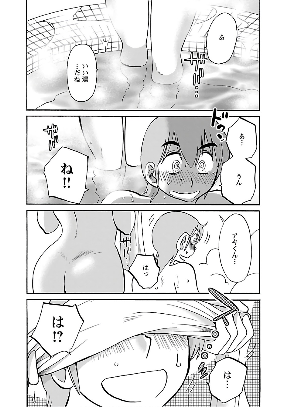 Tsuyatsuya Rakujitsu no Pathos 6 - Image 96