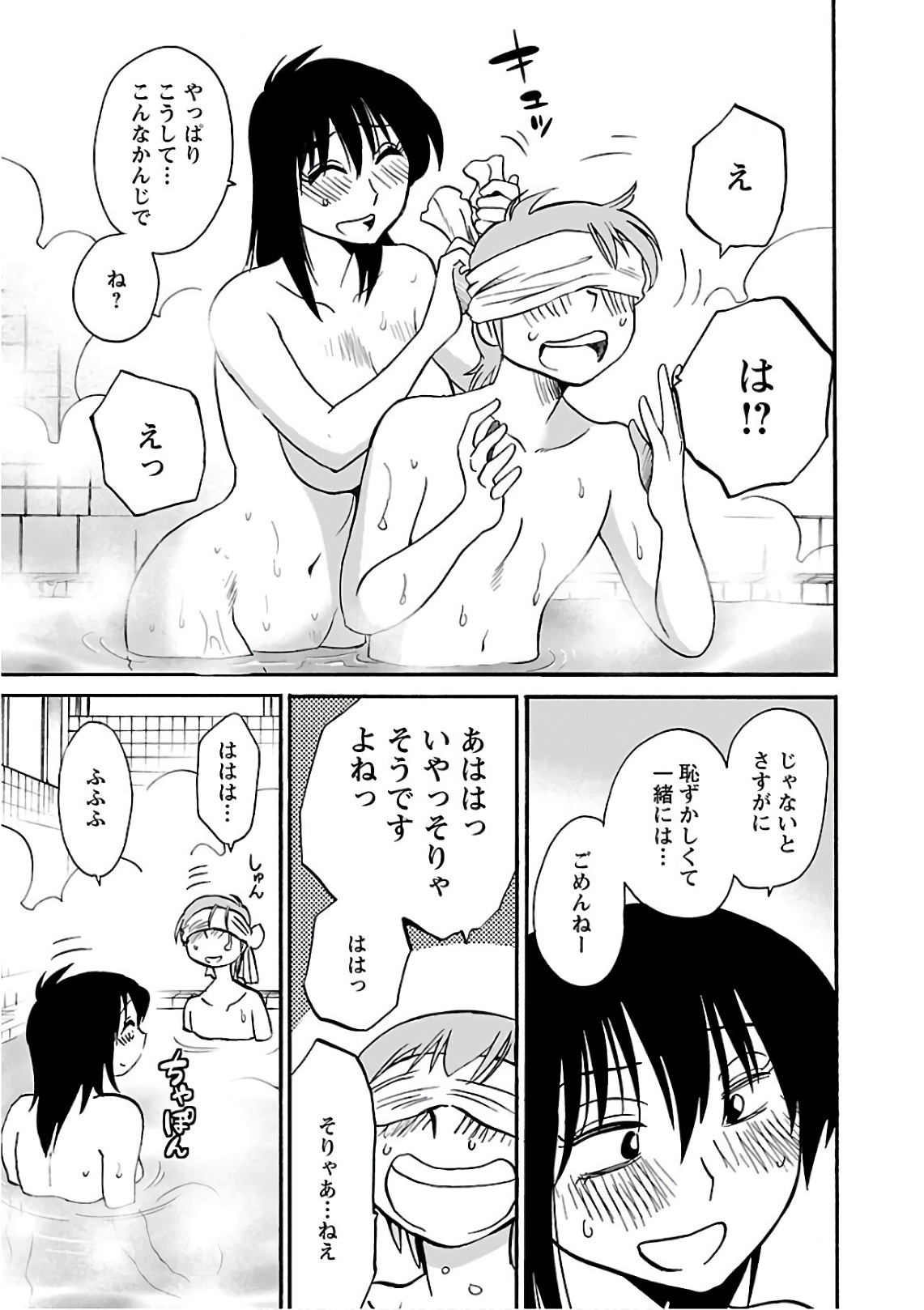 Tsuyatsuya Rakujitsu no Pathos 6 - Image 97