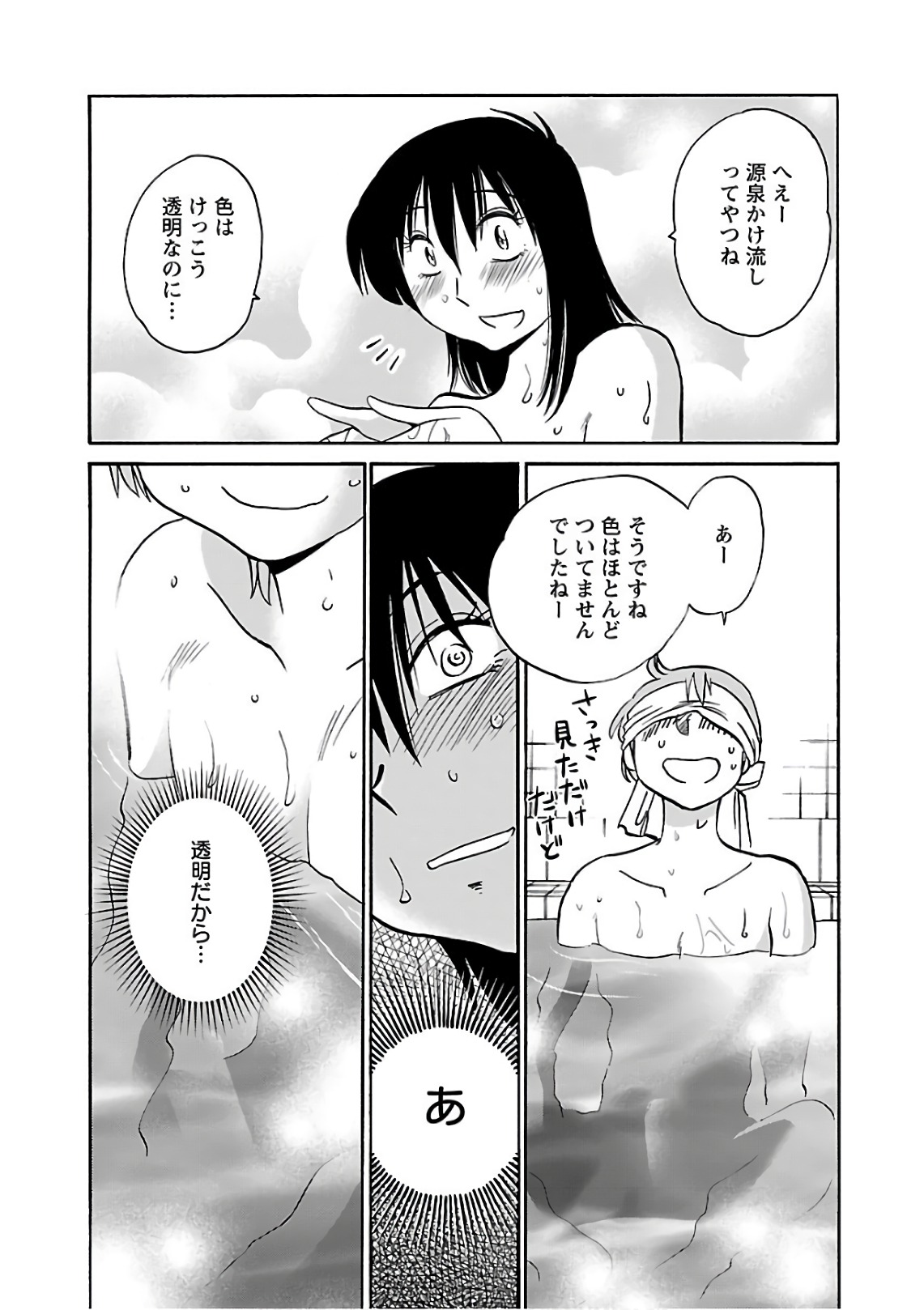 Tsuyatsuya Rakujitsu no Pathos 6 - Image 99