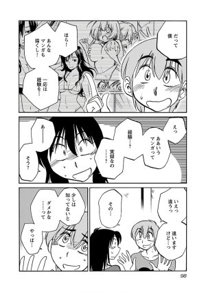 Tsuyatsuya Rakujitsu no Pathos 7 - Page 100