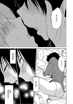 Tsuyatsuya Rakujitsu no Pathos 7 - Page 105