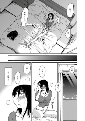 Tsuyatsuya Rakujitsu no Pathos 7 - Page 109