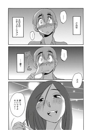 Tsuyatsuya Rakujitsu no Pathos 7 - Page 11