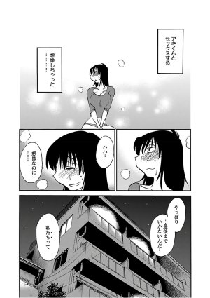 Tsuyatsuya Rakujitsu no Pathos 7 - Page 110