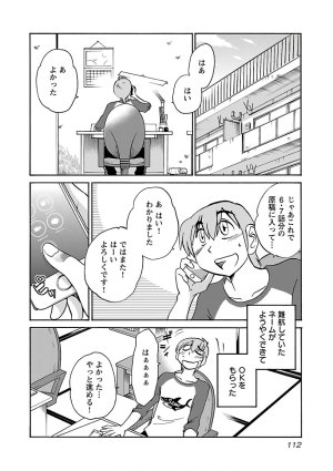 Tsuyatsuya Rakujitsu no Pathos 7 - Page 114