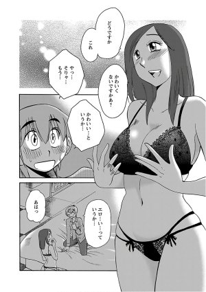 Tsuyatsuya Rakujitsu no Pathos 7 - Page 12