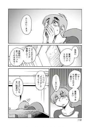 Tsuyatsuya Rakujitsu no Pathos 7 - Page 120