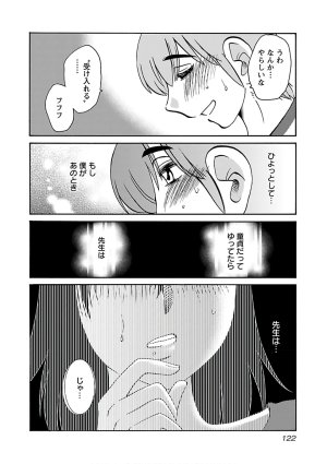 Tsuyatsuya Rakujitsu no Pathos 7 - Page 124