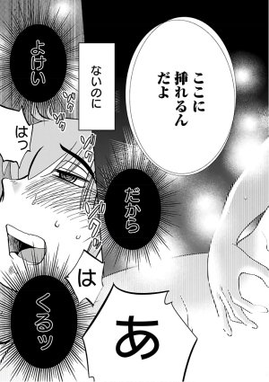 Tsuyatsuya Rakujitsu no Pathos 7 - Page 129