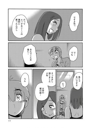 Tsuyatsuya Rakujitsu no Pathos 7 - Page 13