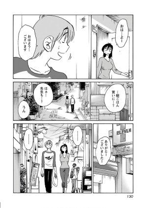 Tsuyatsuya Rakujitsu no Pathos 7 - Page 132