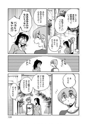 Tsuyatsuya Rakujitsu no Pathos 7 - Page 135