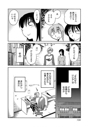 Tsuyatsuya Rakujitsu no Pathos 7 - Page 136