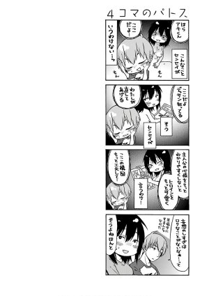 Tsuyatsuya Rakujitsu no Pathos 7 - Page 138