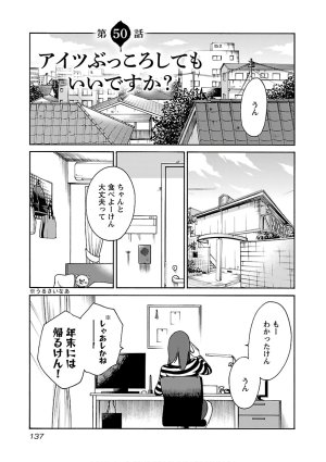 Tsuyatsuya Rakujitsu no Pathos 7 - Page 139