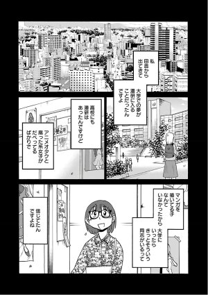 Tsuyatsuya Rakujitsu no Pathos 7 - Page 14