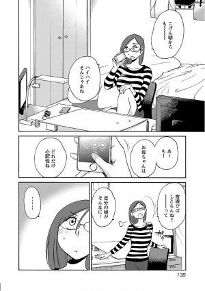 Tsuyatsuya Rakujitsu no Pathos 7 - Page 140