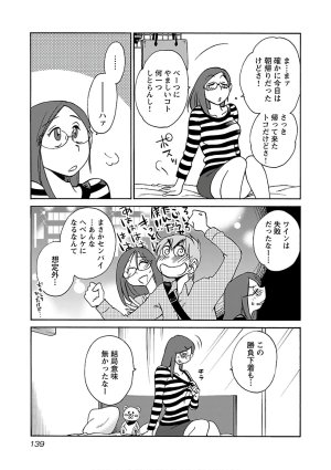 Tsuyatsuya Rakujitsu no Pathos 7 - Page 141