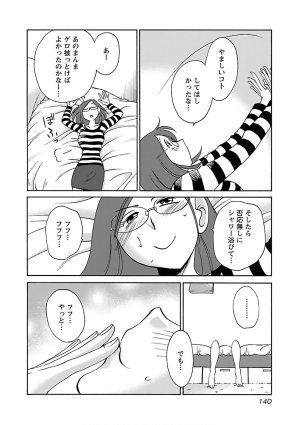 Tsuyatsuya Rakujitsu no Pathos 7 - Page 142