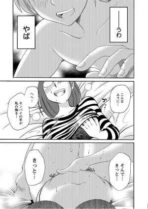 Tsuyatsuya Rakujitsu no Pathos 7 - Page 145