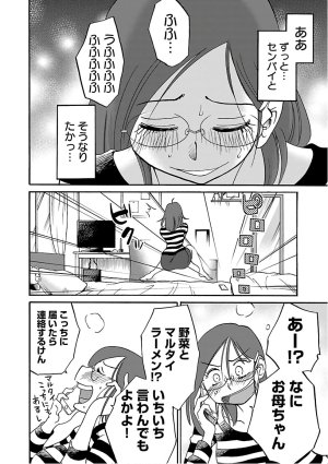 Tsuyatsuya Rakujitsu no Pathos 7 - Page 148