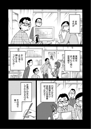 Tsuyatsuya Rakujitsu no Pathos 7 - Page 15