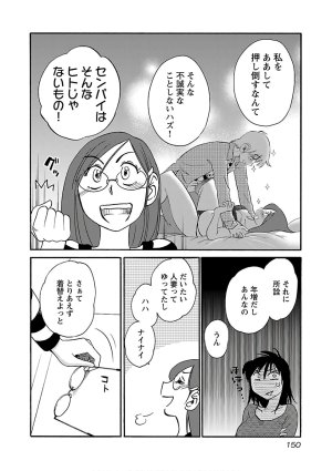 Tsuyatsuya Rakujitsu no Pathos 7 - Page 152