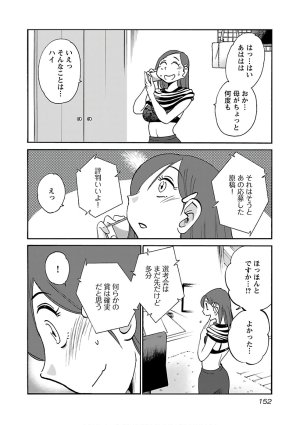 Tsuyatsuya Rakujitsu no Pathos 7 - Page 154