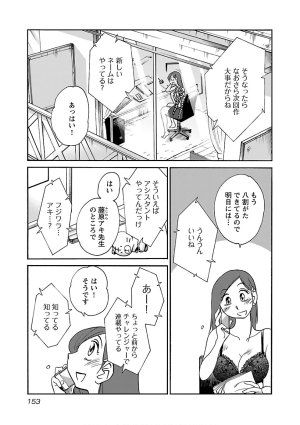 Tsuyatsuya Rakujitsu no Pathos 7 - Page 155