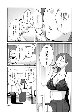 Tsuyatsuya Rakujitsu no Pathos 7 - Page 157