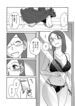 Tsuyatsuya Rakujitsu no Pathos 7 - Page 158