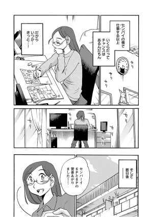 Tsuyatsuya Rakujitsu no Pathos 7 - Page 161