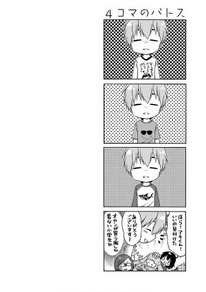 Tsuyatsuya Rakujitsu no Pathos 7 - Page 164