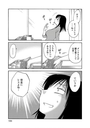 Tsuyatsuya Rakujitsu no Pathos 7 - Page 167