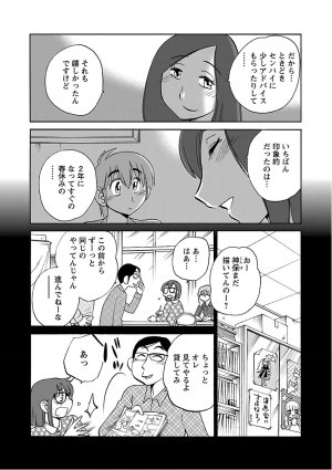 Tsuyatsuya Rakujitsu no Pathos 7 - Page 17