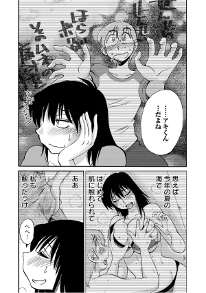 Tsuyatsuya Rakujitsu no Pathos 7 - Page 170