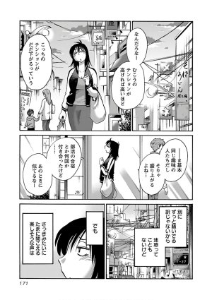 Tsuyatsuya Rakujitsu no Pathos 7 - Page 173