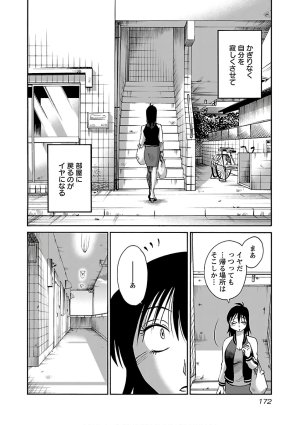 Tsuyatsuya Rakujitsu no Pathos 7 - Page 174