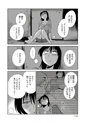 Tsuyatsuya Rakujitsu no Pathos 7 - Page 176