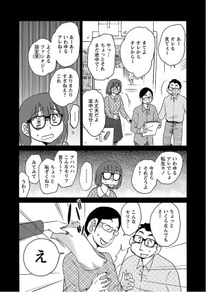 Tsuyatsuya Rakujitsu no Pathos 7 - Page 18