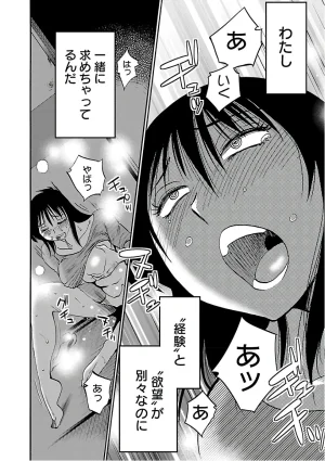 Tsuyatsuya Rakujitsu no Pathos 7 - Page 182