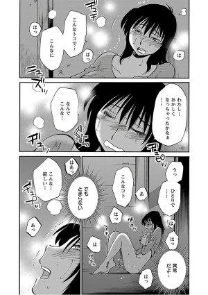 Tsuyatsuya Rakujitsu no Pathos 7 - Page 183