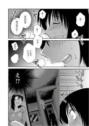 Tsuyatsuya Rakujitsu no Pathos 7 - Page 184