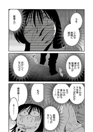 Tsuyatsuya Rakujitsu no Pathos 7 - Page 185