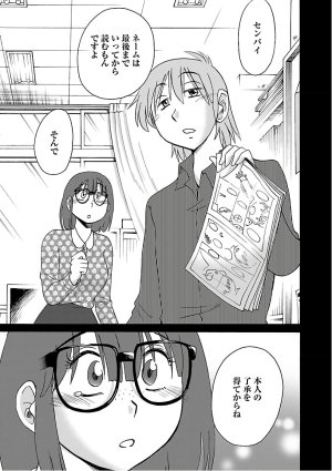 Tsuyatsuya Rakujitsu no Pathos 7 - Page 19