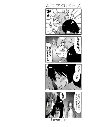 Tsuyatsuya Rakujitsu no Pathos 7 - Page 190