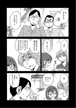 Tsuyatsuya Rakujitsu no Pathos 7 - Page 20