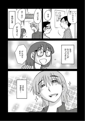 Tsuyatsuya Rakujitsu no Pathos 7 - Page 21